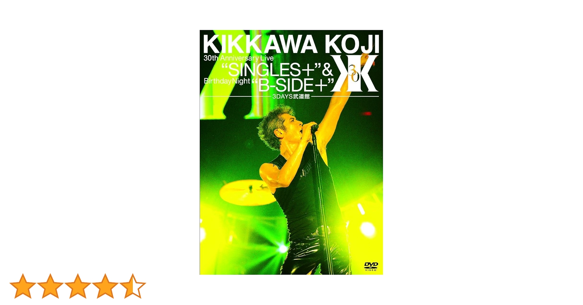 吉川晃司 B-SIDE+ 吉川晃司 B-SIDE+ KIKAWA KOJI CD - メルカリ